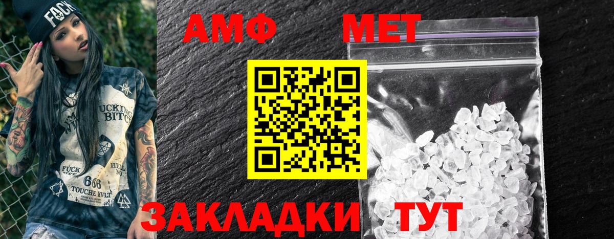 АМФЕТАМИН 98%  Амфетамин  Кушва  Вход с VPN  АМФЕТАМИН 