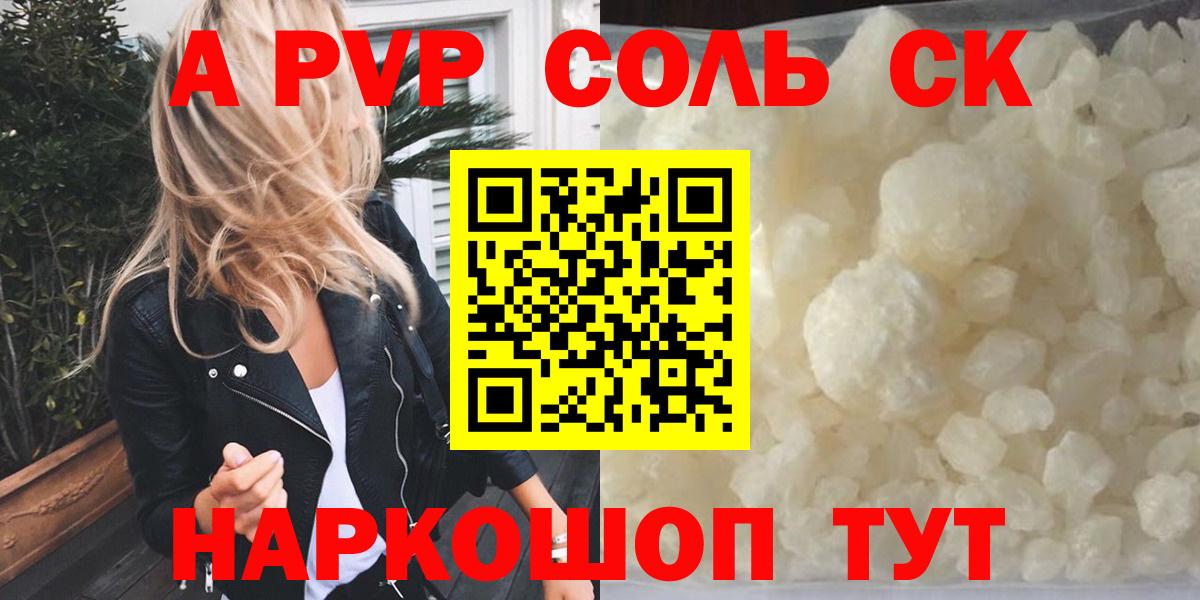 Кушва  Alfa_PVP крисы CK  Alpha-PVP СК КРИС  Alpha-PVP VHQ  Вход с VPN 