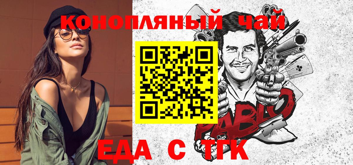 Кушва  Еда ТГК марихуана  Вход с VPN 