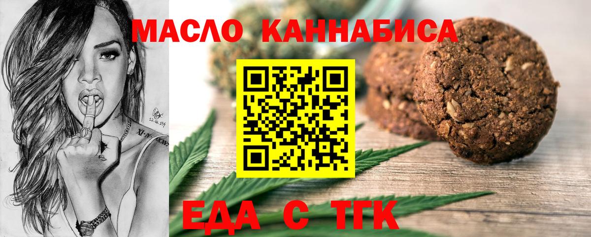 Печенье с ТГК марихуана Кушва