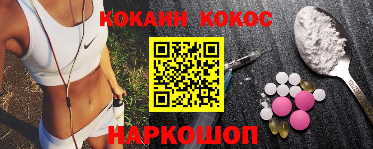 Кушва  Cocaine 97%  КОКАИН Боливия  Вход с VPN 