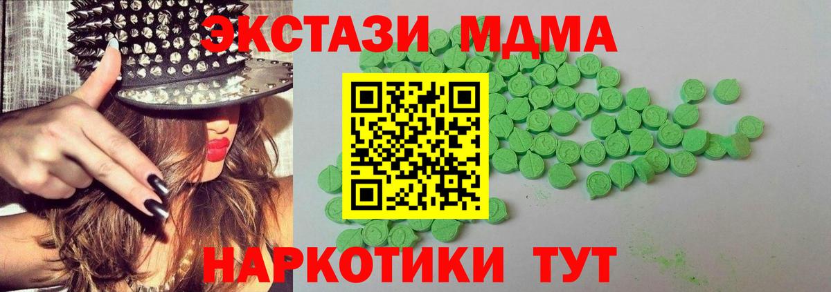 Экстази  Экстази VHQ  ЭКСТАЗИ mix  Вход с VPN  Кушва 