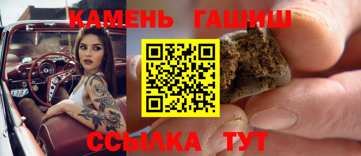 Кушва  ГАШ Ice-O-Lator  Вход с VPN  ГАШИШ хэш 