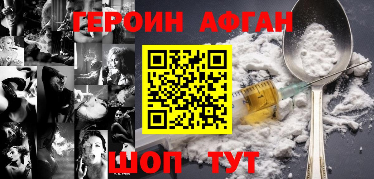 Героин герыч Кушва