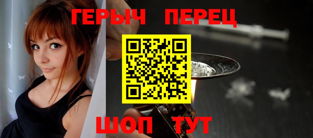 ГЕРОИН белый  Вход с VPN  Героин  Кушва 