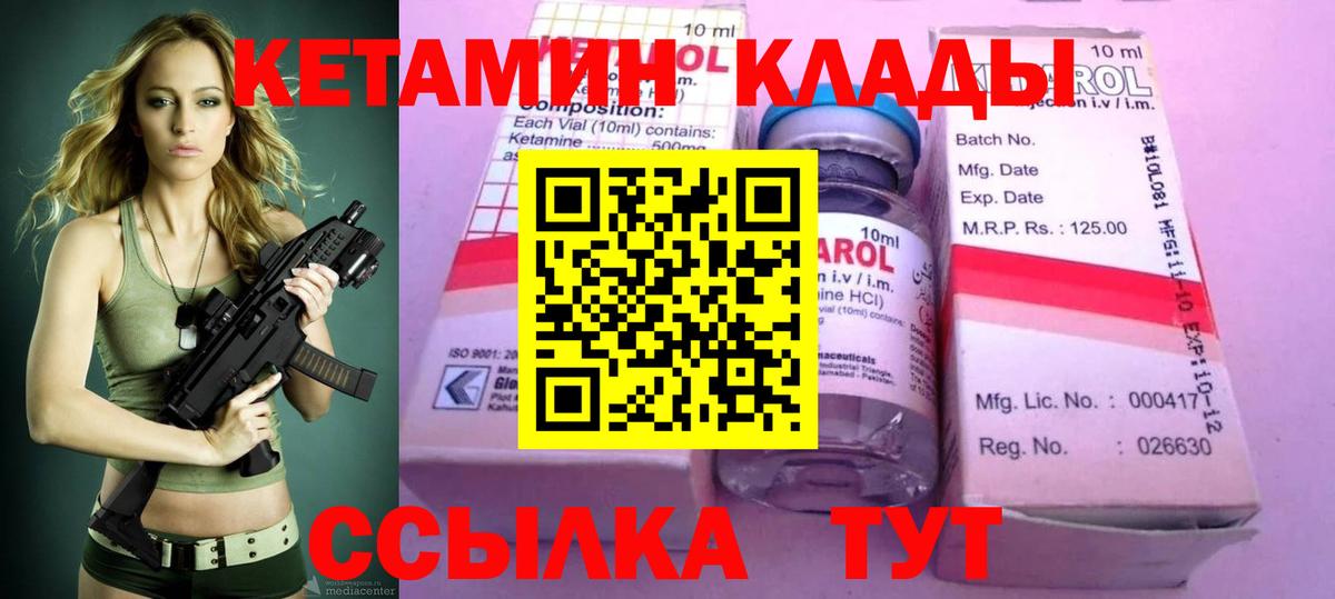 КЕТАМИН VHQ Кушва