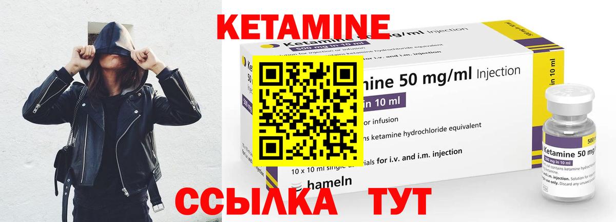 Кетамин VHQ  Кетамин VHQ  Вход с VPN  Кушва 