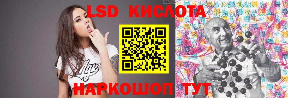 Лсд 25 экстази кислота Кушва