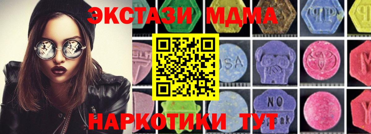 MDMA  Вход с VPN  Кушва  МДМА crystal  МДМА кристаллы 