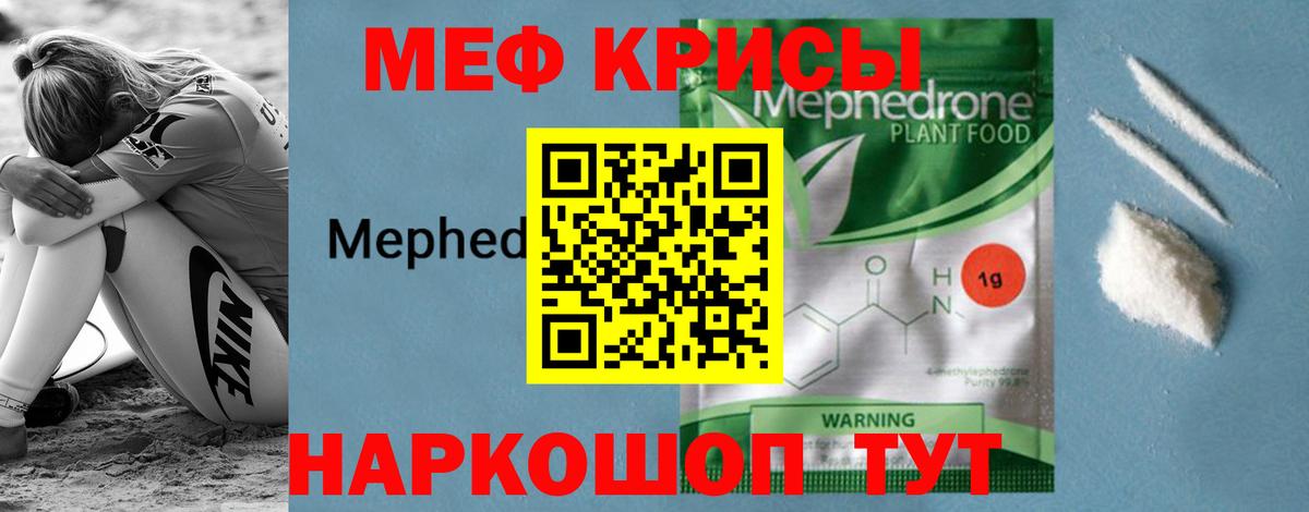 МЯУ-МЯУ мяу мяу  Мефедрон мяу мяу  Мефедрон  Кушва  Вход с VPN 