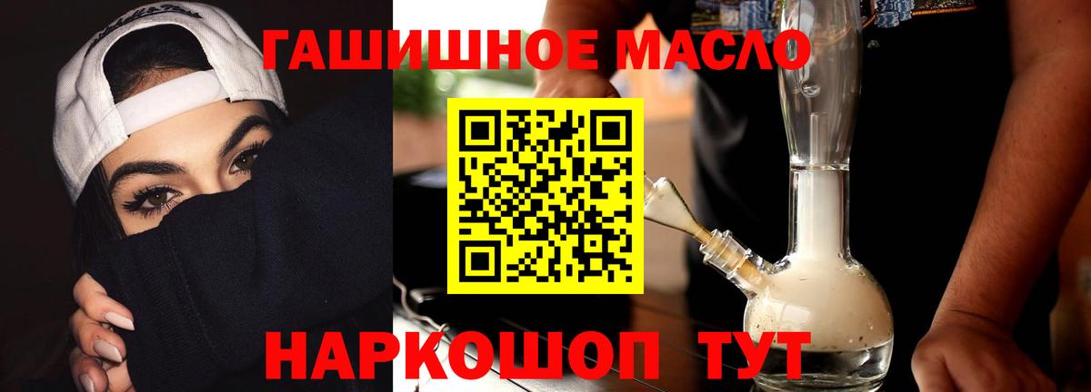 Дистиллят ТГК вейп  ТГК THC oil  Кушва  Вход с VPN 